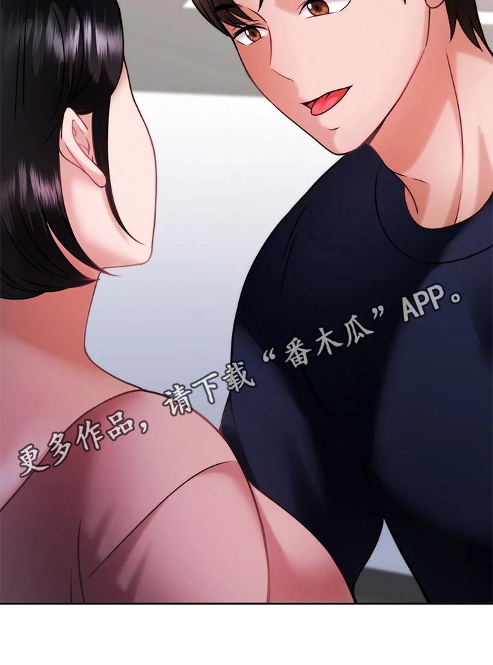 催眠治愈漫画,第60章：幻觉4图