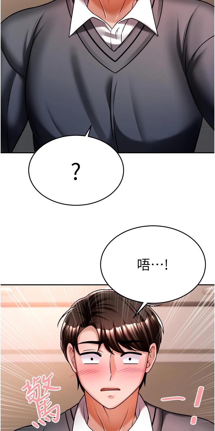 催眠治愈漫画,第29章：重新开始1图
