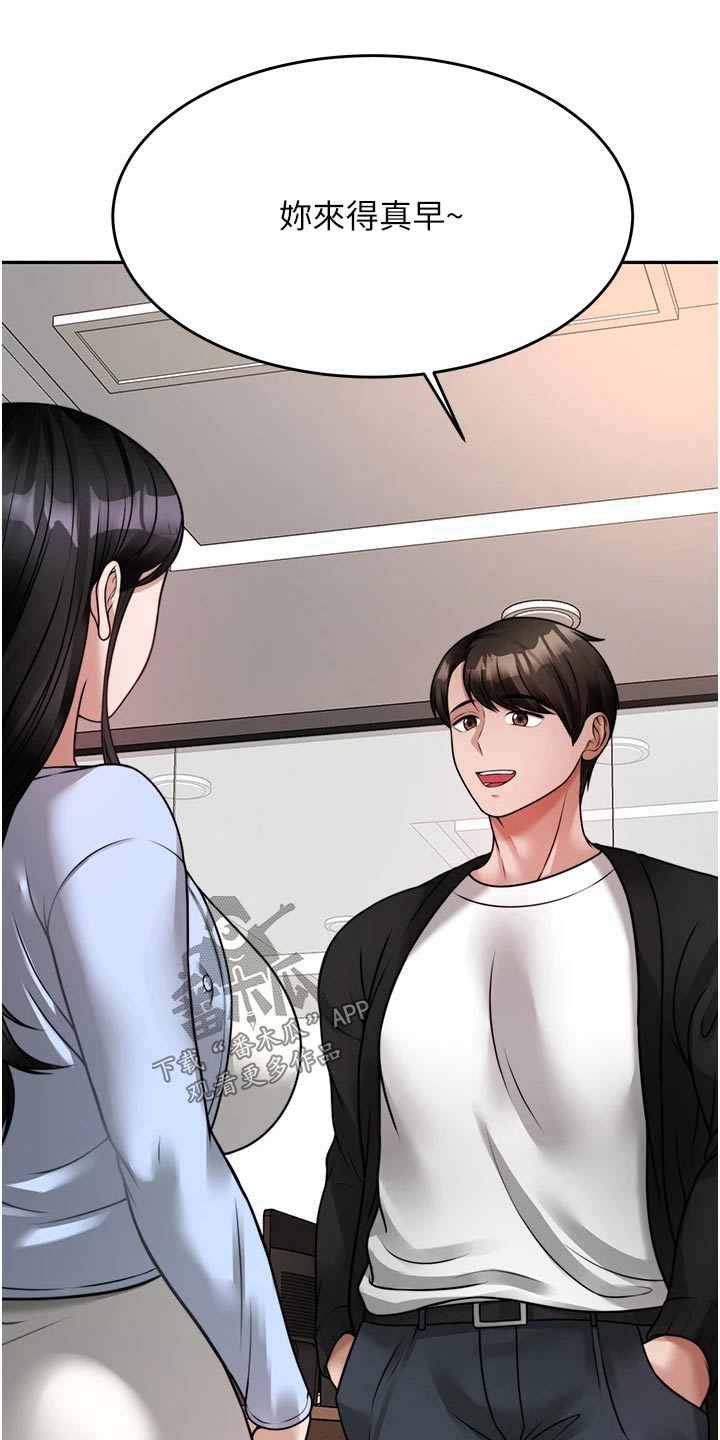 催眠治愈漫画,第38章：理想型1图