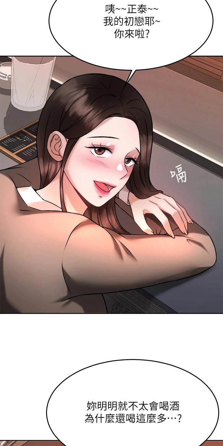 催眠治愈漫画,第56章：不要走2图