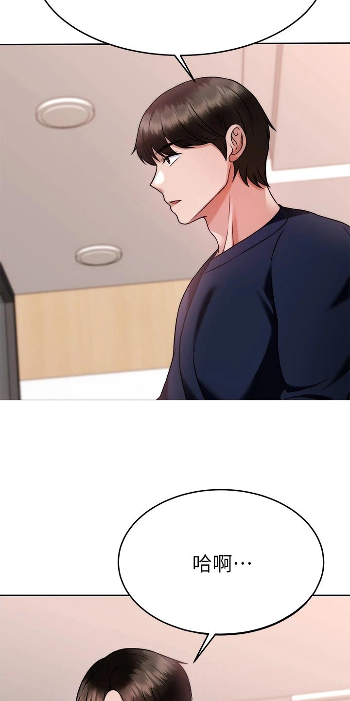 催眠治愈漫画,第53章：代价1图