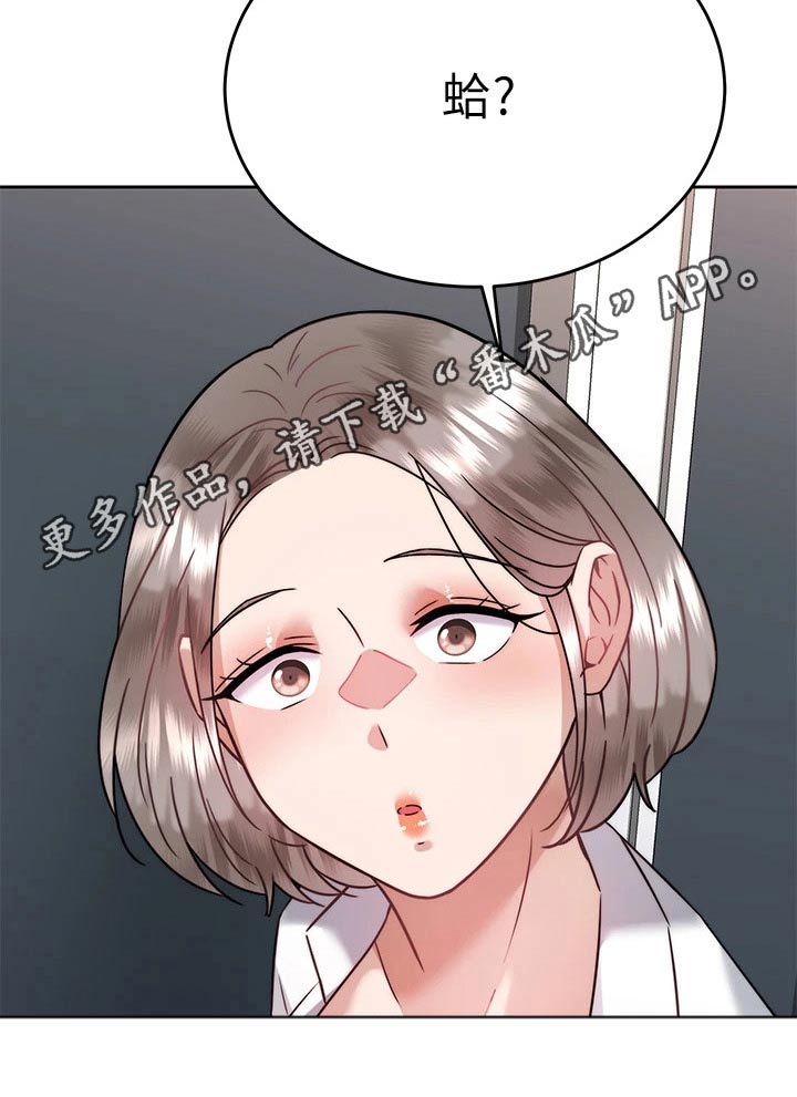 催眠治愈漫画,第65章：满意2图