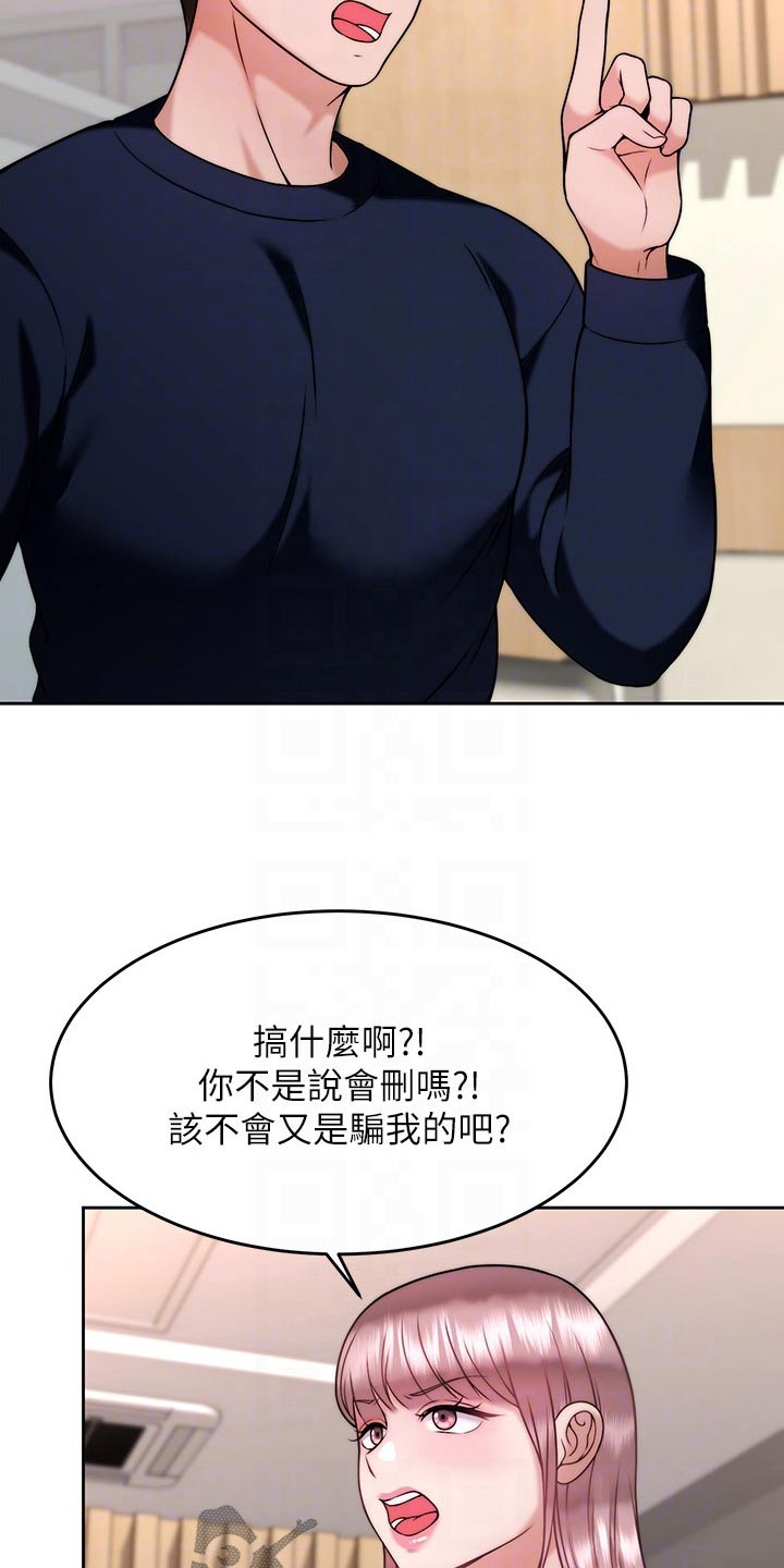 催眠治愈漫画,第55章：醉了1图