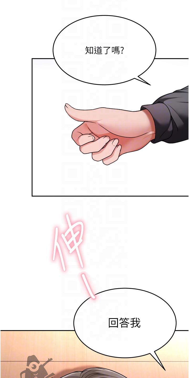 催眠治愈漫画,第34章：尊重3图