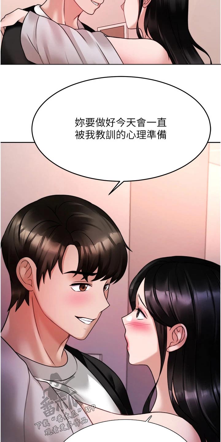 催眠治愈漫画,第42章：你来了5图