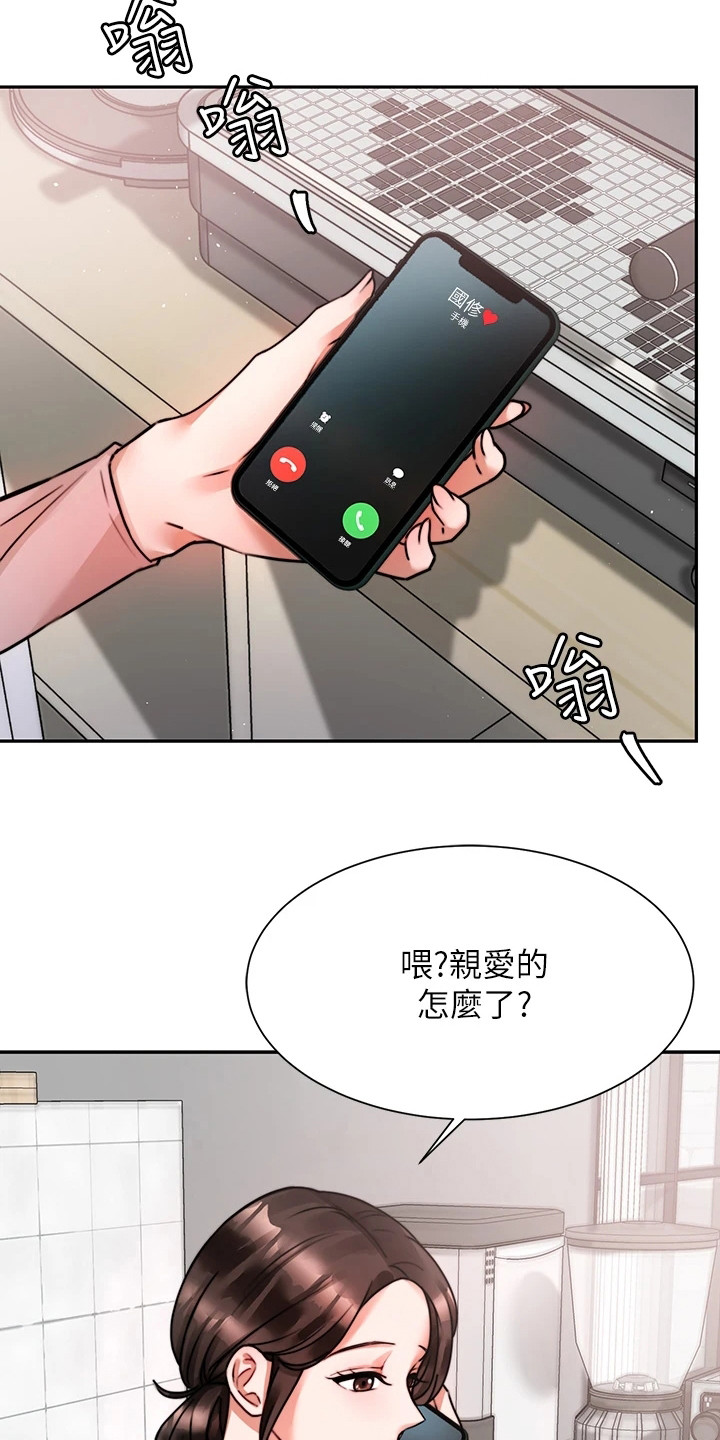 催眠治愈漫画,第11章：很紧张3图