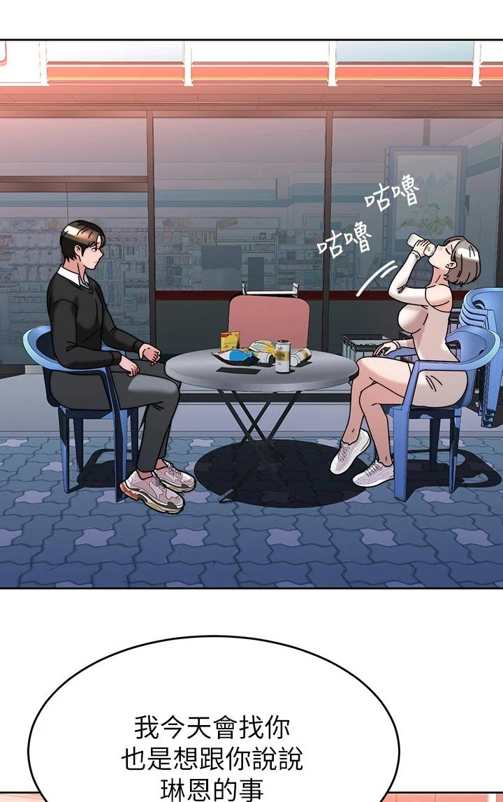 催眠治愈漫画,第62章：故意5图