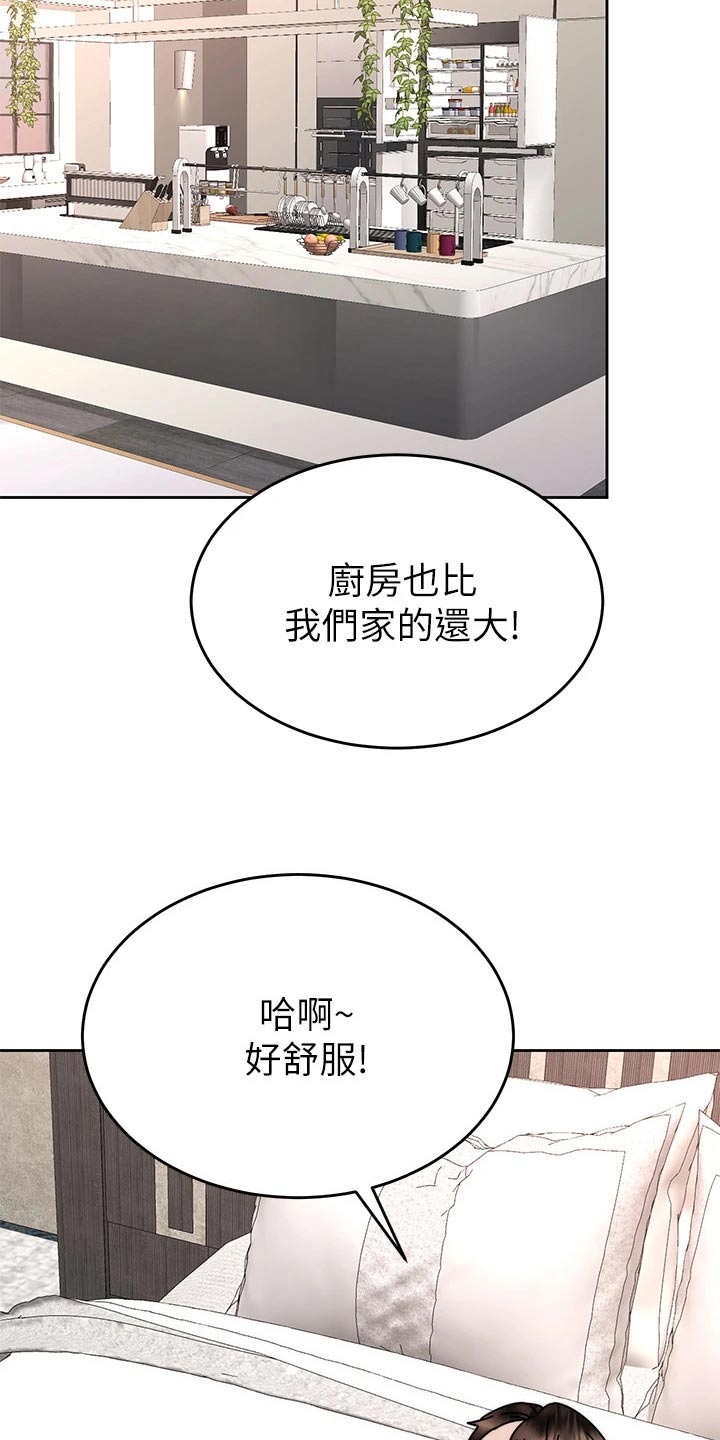 催眠治愈漫画,第72章：度蜜月5图