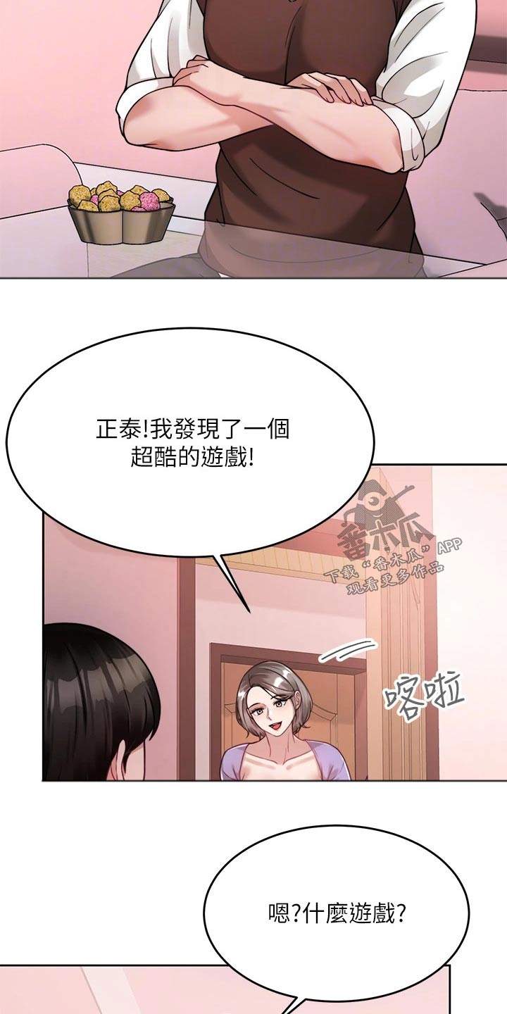 催眠治愈漫画,第44章：约会3图
