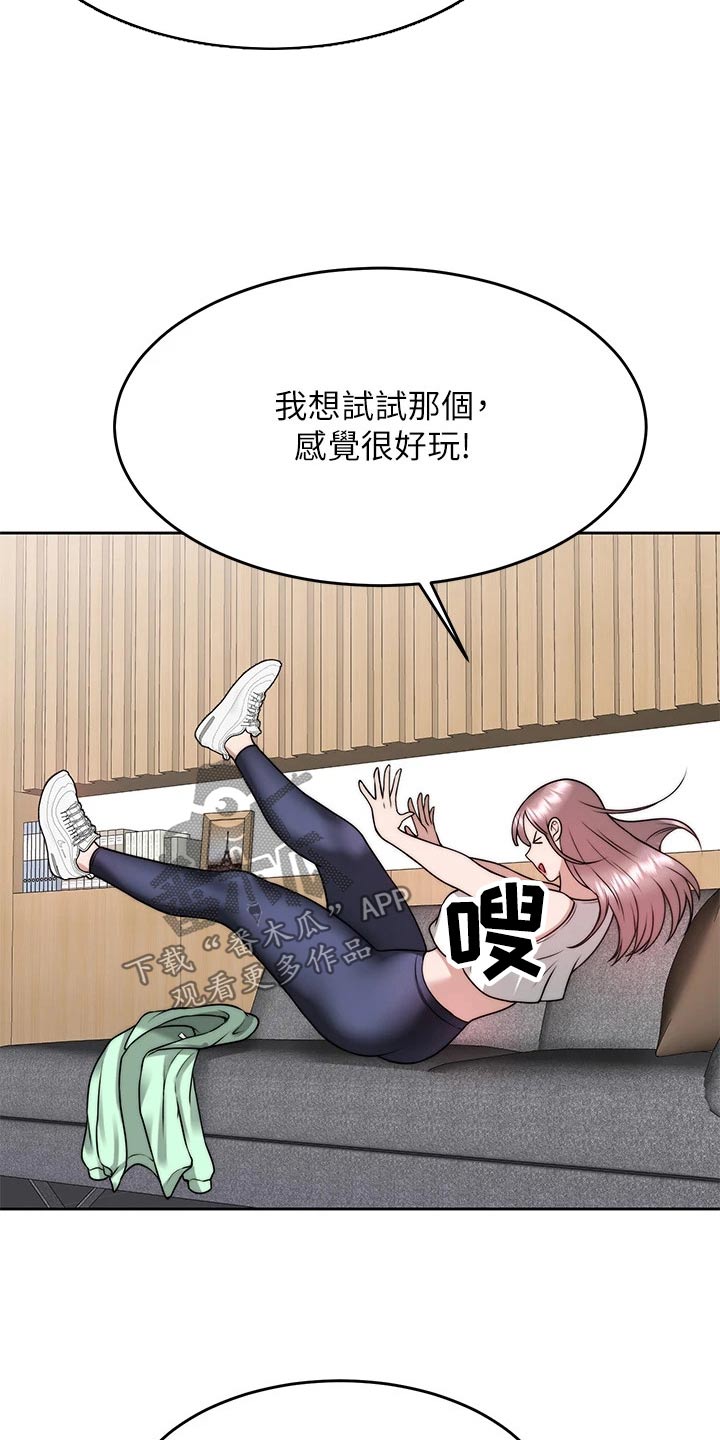催眠治愈漫画,第50章：发现4图