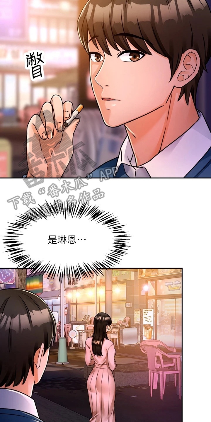 催眠治愈漫画,第7章：没忘掉5图