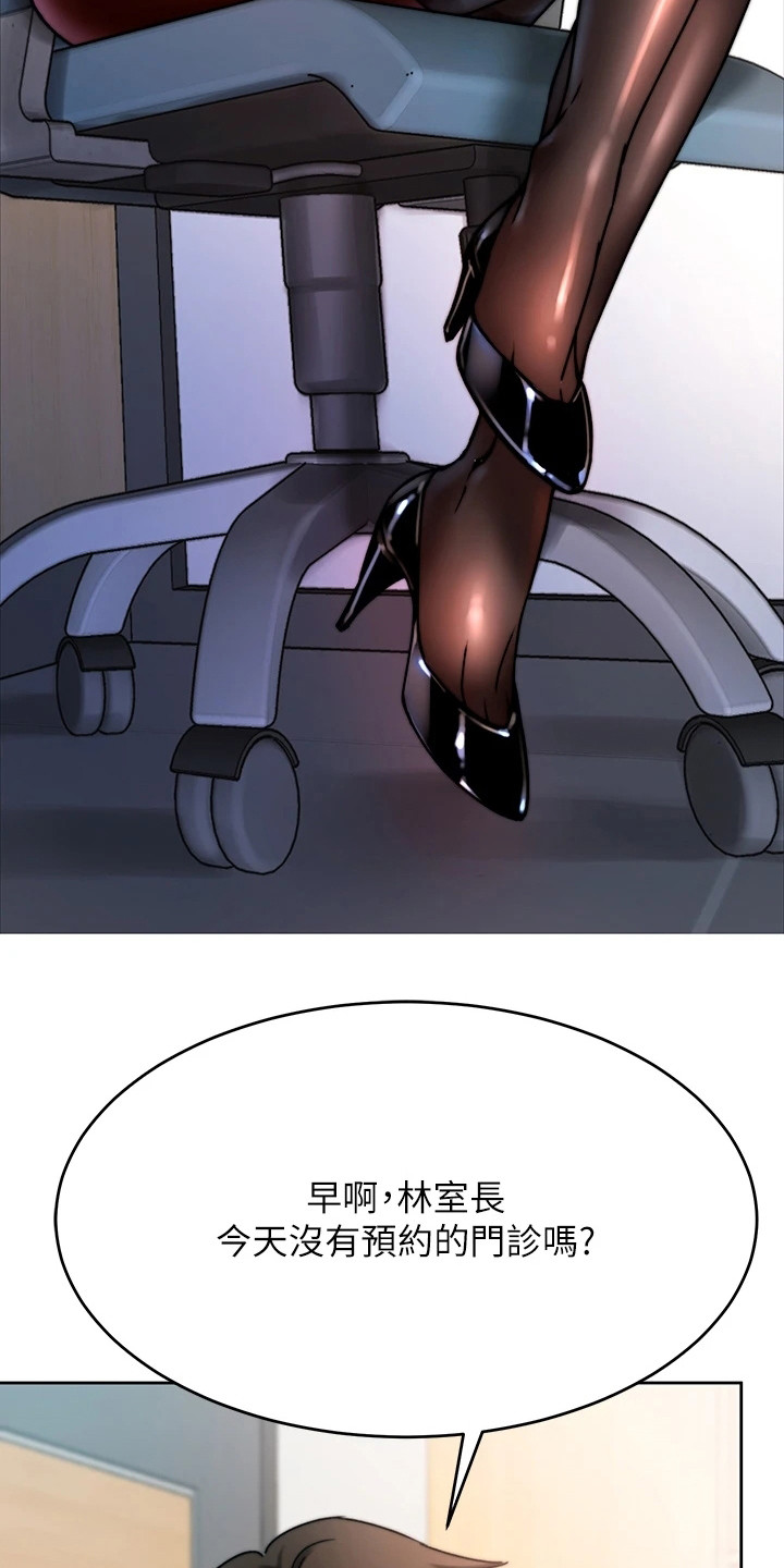 催眠治愈漫画,第2章：生意来了3图