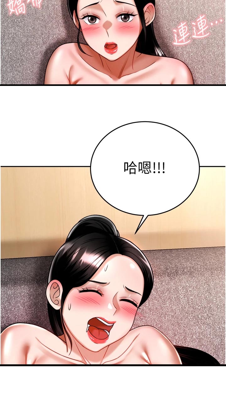 催眠治愈漫画,第30章：要去4图