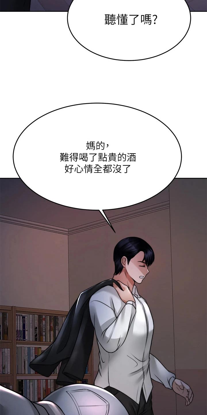 催眠治愈漫画,第48章：痛苦4图