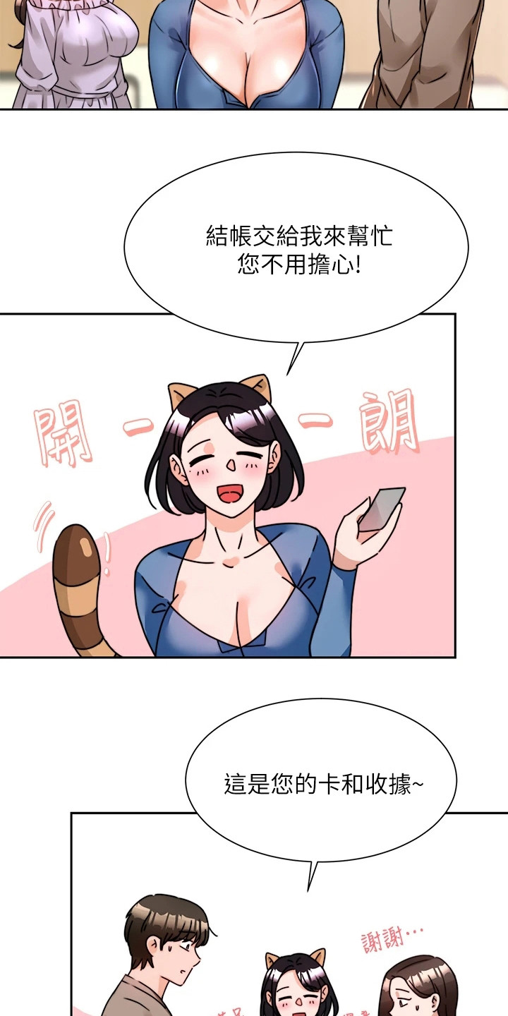 催眠治愈漫画,第14章：借酒消愁5图