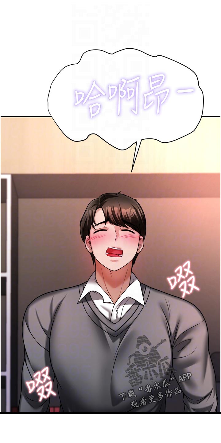 催眠治愈漫画,第33章：犹豫不决2图