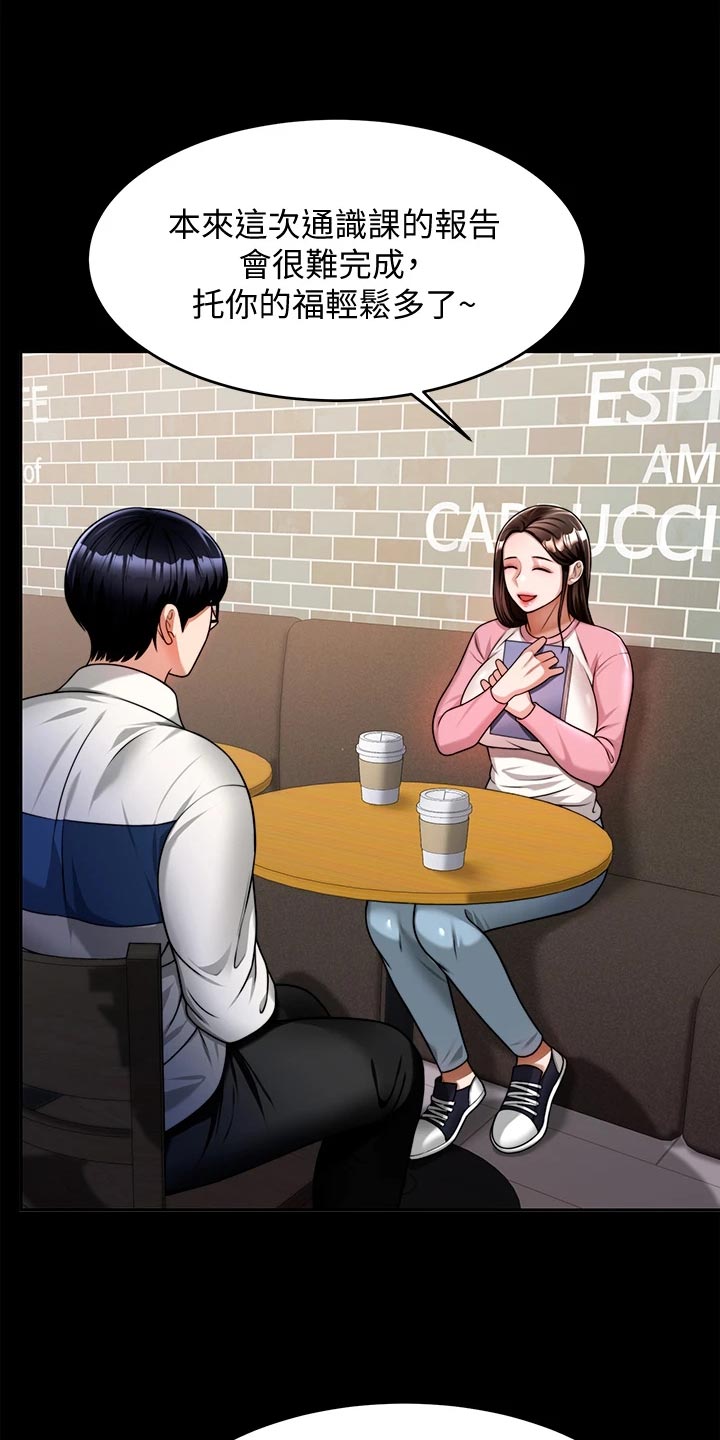 催眠治愈漫画,第25章：前因后果3图