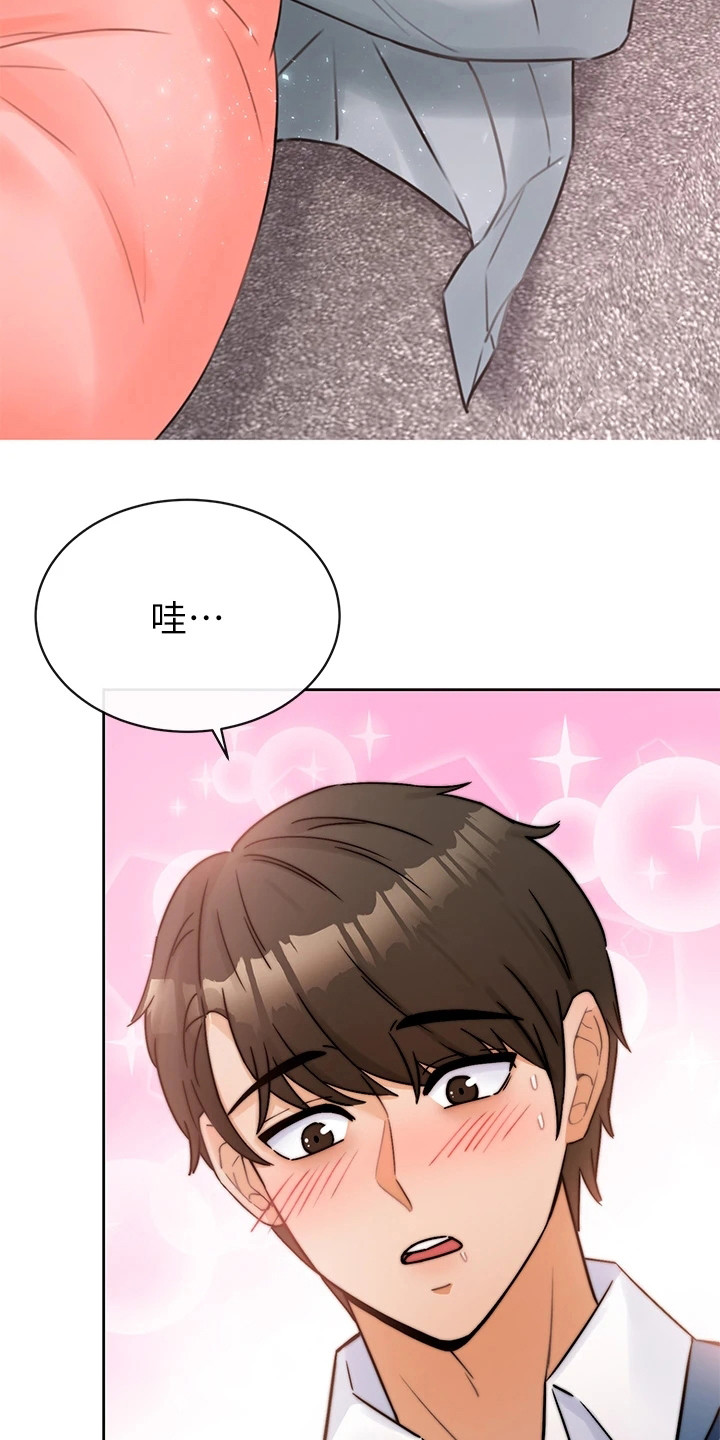催眠治愈漫画,第3章：催眠治疗1图