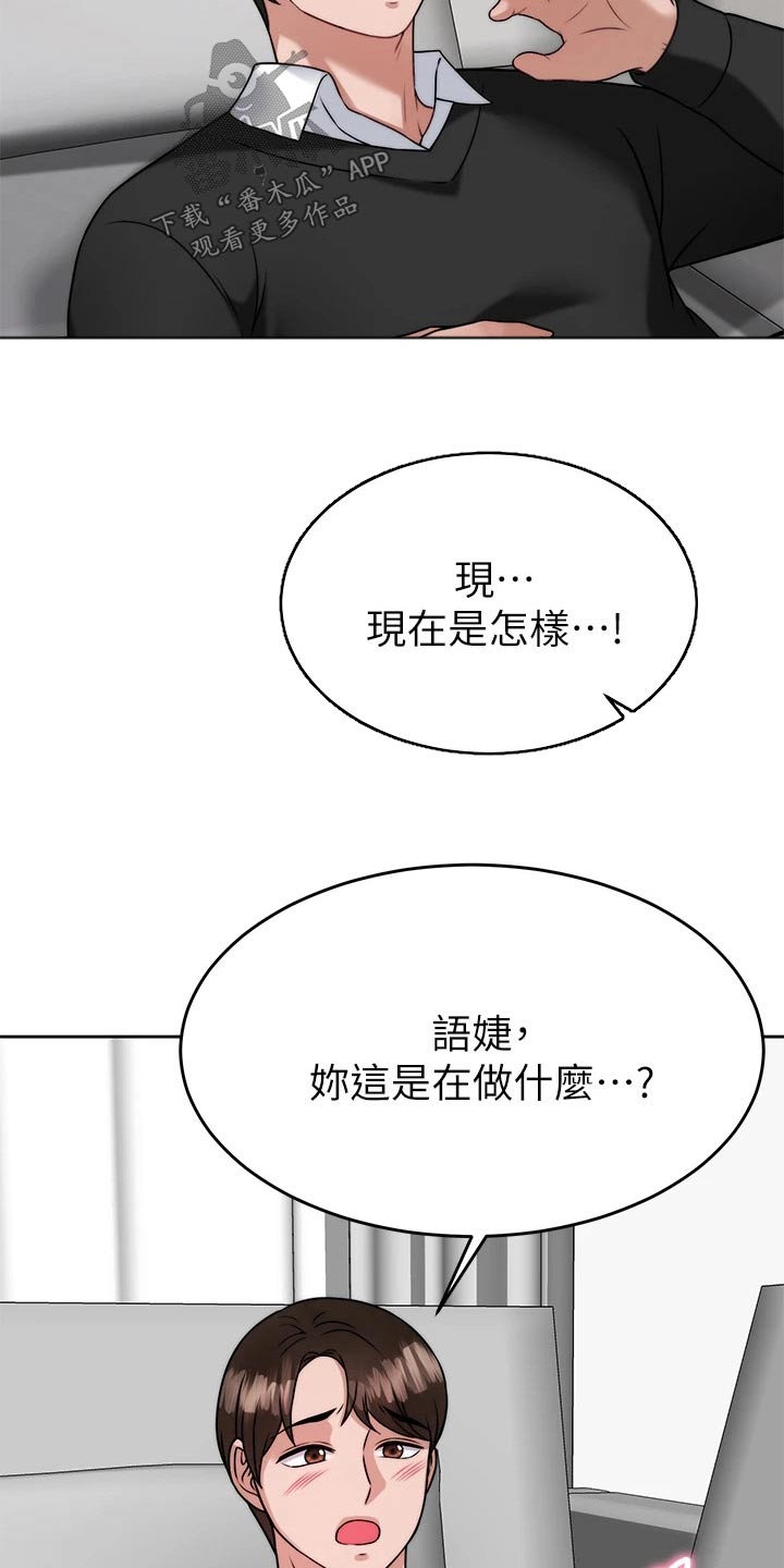 催眠治愈漫画,第64章：猛然4图