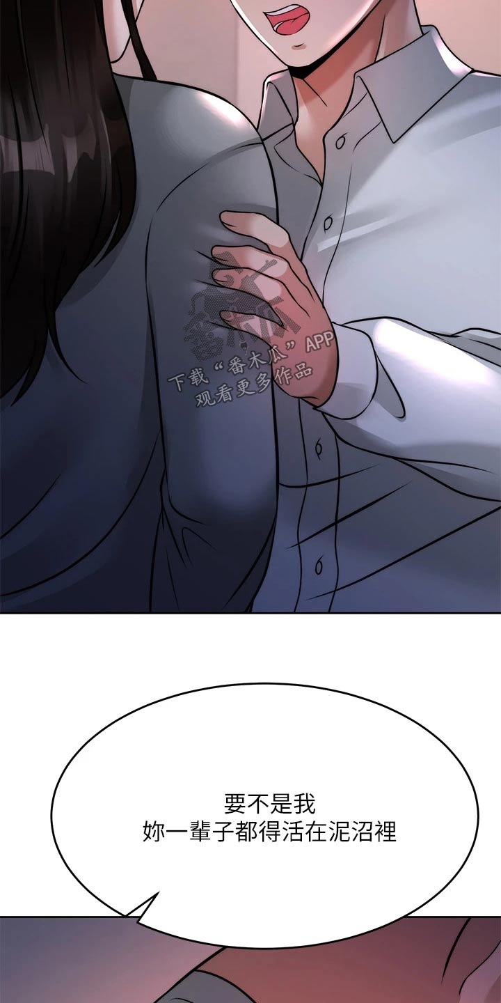 催眠治愈漫画,第48章：痛苦1图