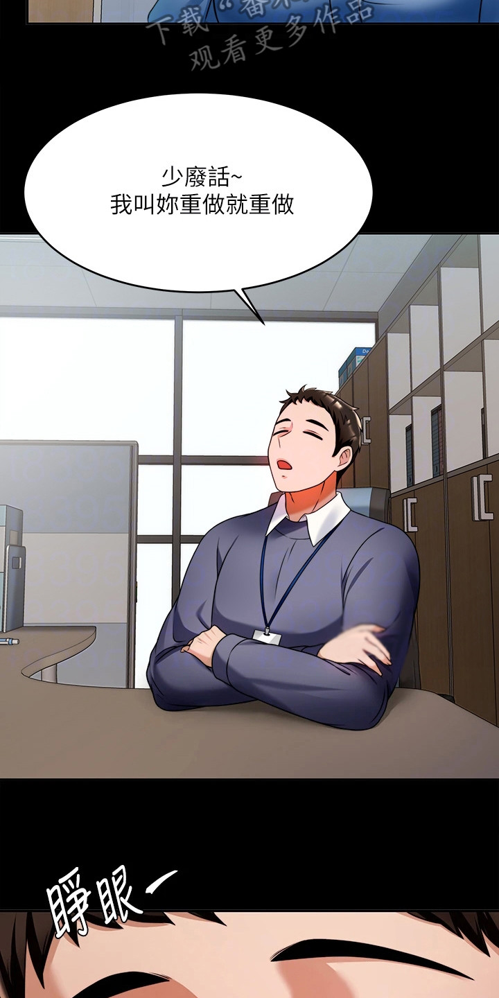 催眠治愈漫画,第19章：职场霸凌4图