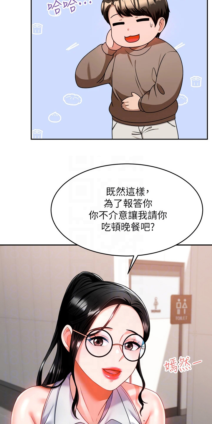 催眠治愈漫画,第22章：喝一杯3图