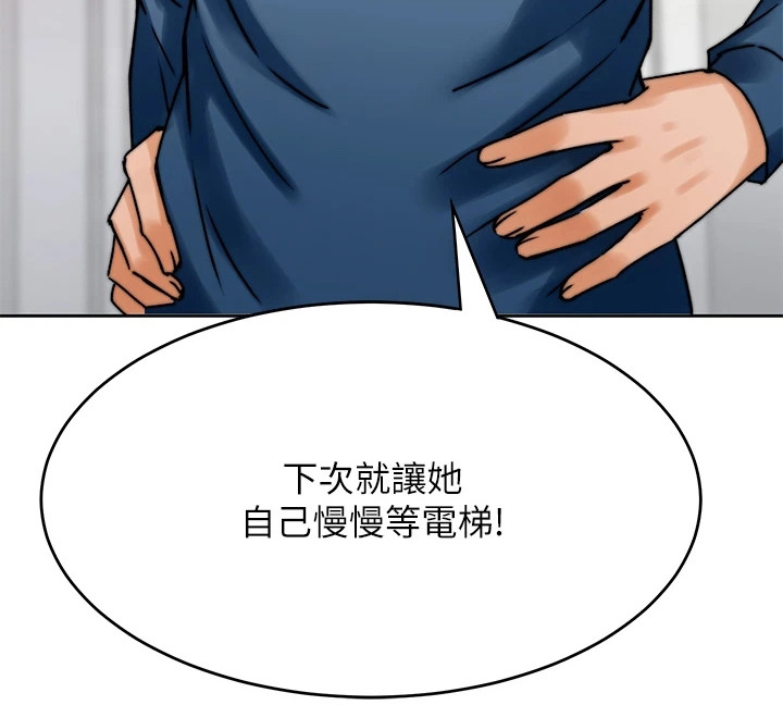 催眠治愈漫画,第1章：等电梯5图