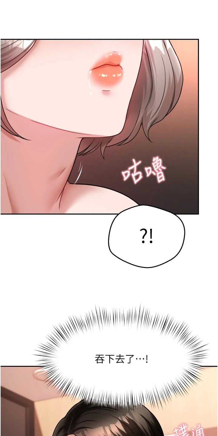 催眠治愈漫画,第33章：犹豫不决5图