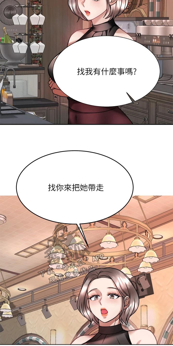 催眠治愈漫画,第55章：醉了2图