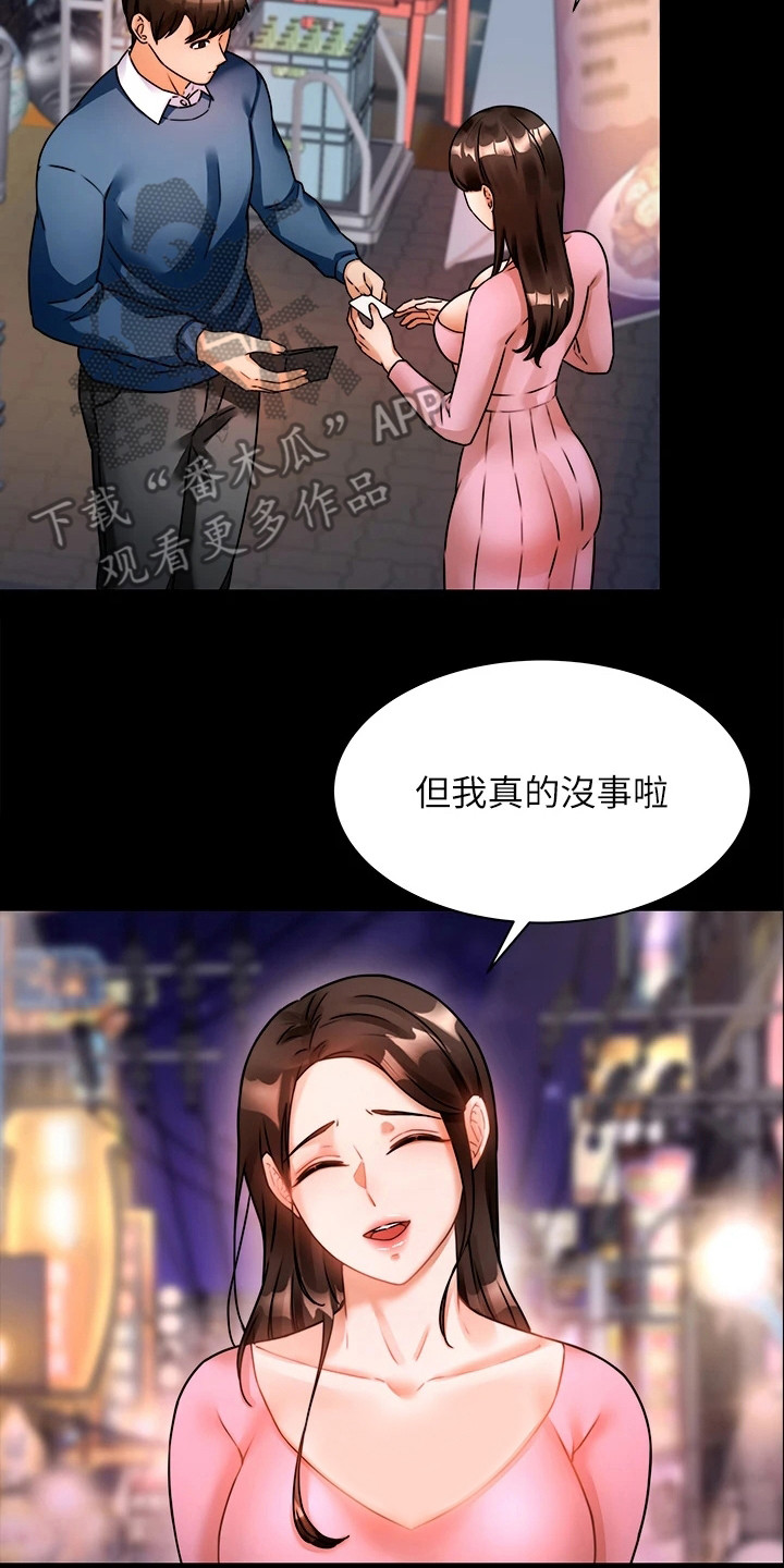 催眠治愈漫画,第8章：少点什么3图