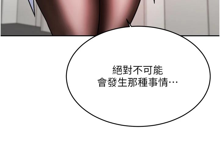 催眠治愈漫画,第35章：醒酒5图