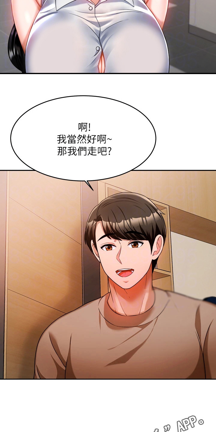 催眠治愈漫画,第22章：喝一杯4图