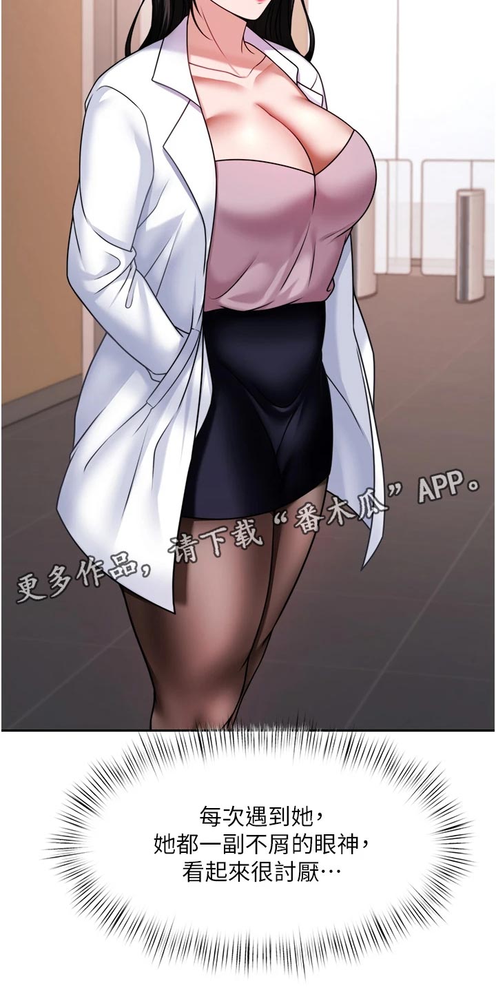 催眠治愈漫画,第35章：醒酒1图