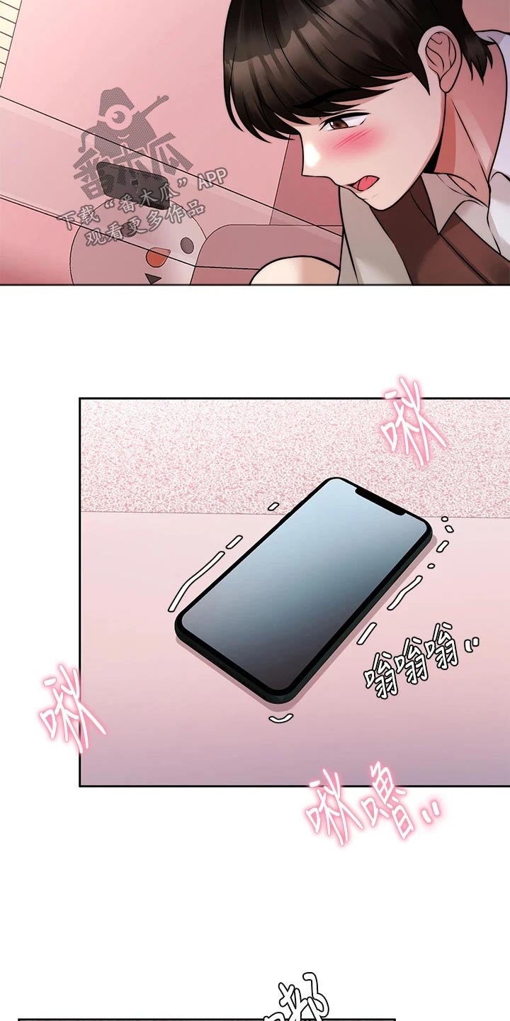 催眠治愈漫画,第48章：痛苦2图