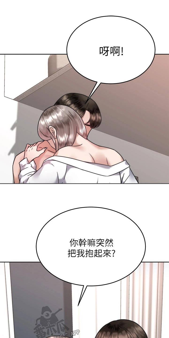 催眠治愈漫画,第65章：满意1图