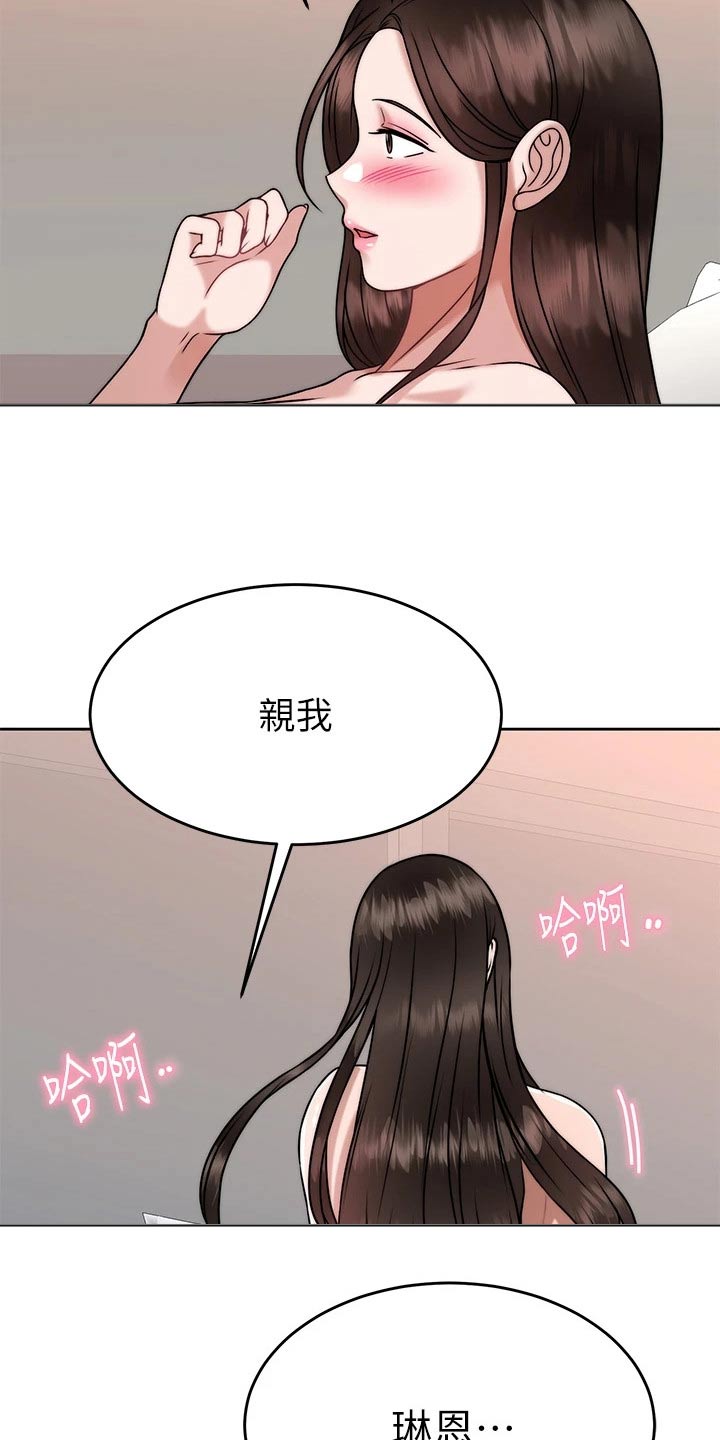 催眠治愈漫画,第57章：等你3图
