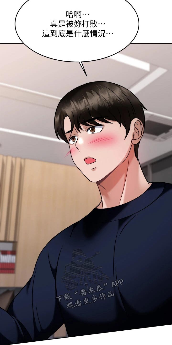 催眠治愈漫画,第52章：把柄3图