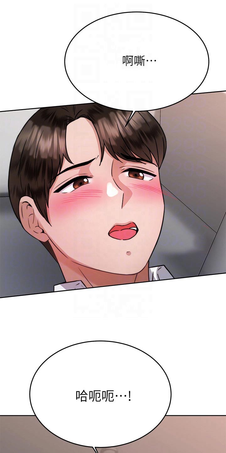 催眠治愈漫画,第65章：满意1图