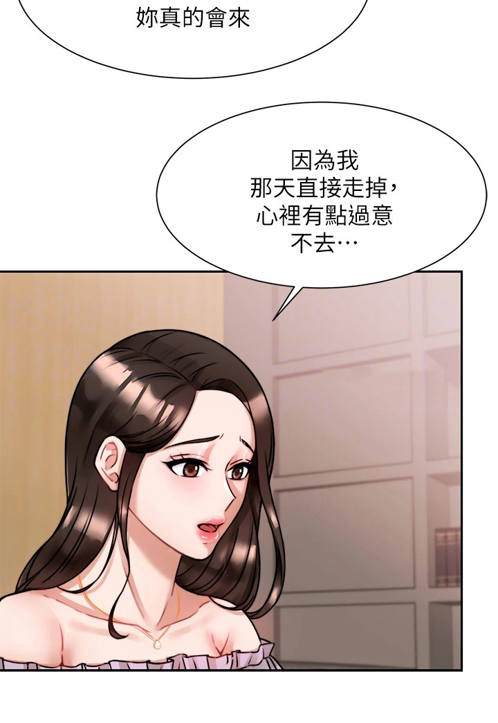 催眠治愈漫画,第12章：吓一跳4图