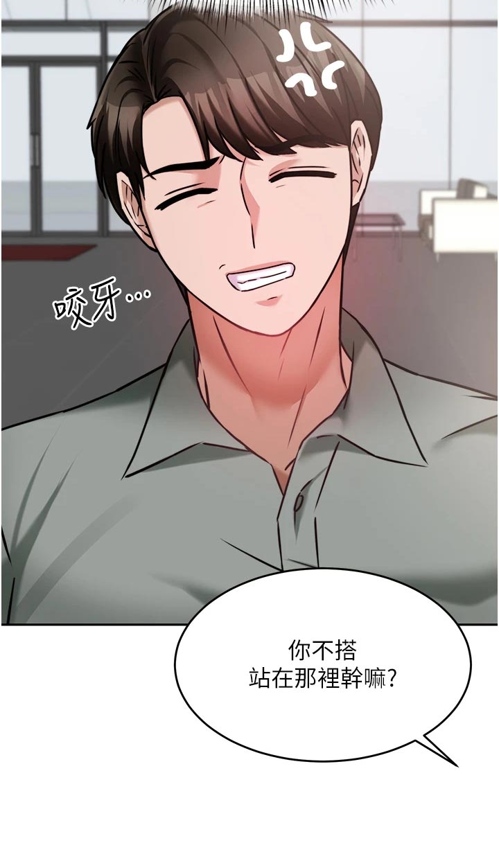 催眠治愈漫画,第36章：解围2图