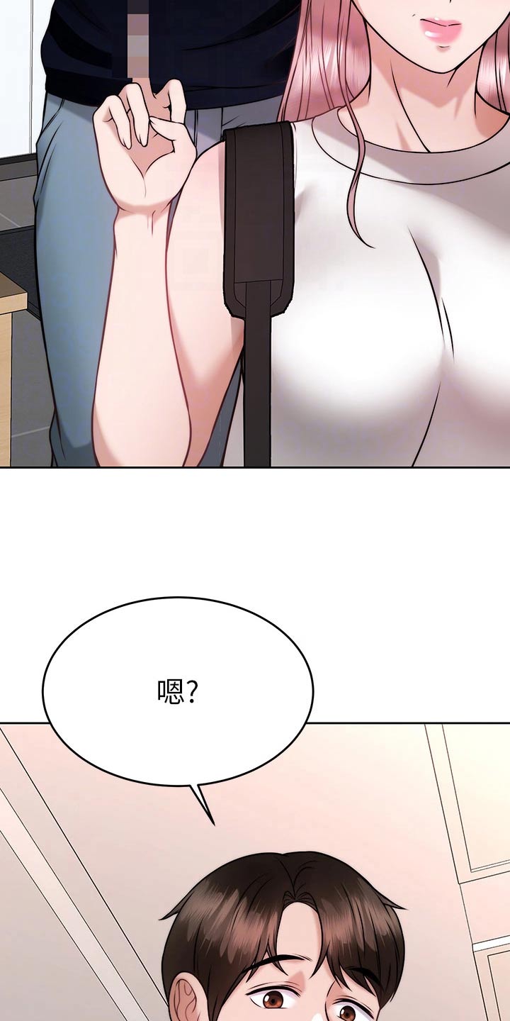 催眠治愈漫画,第55章：醉了1图