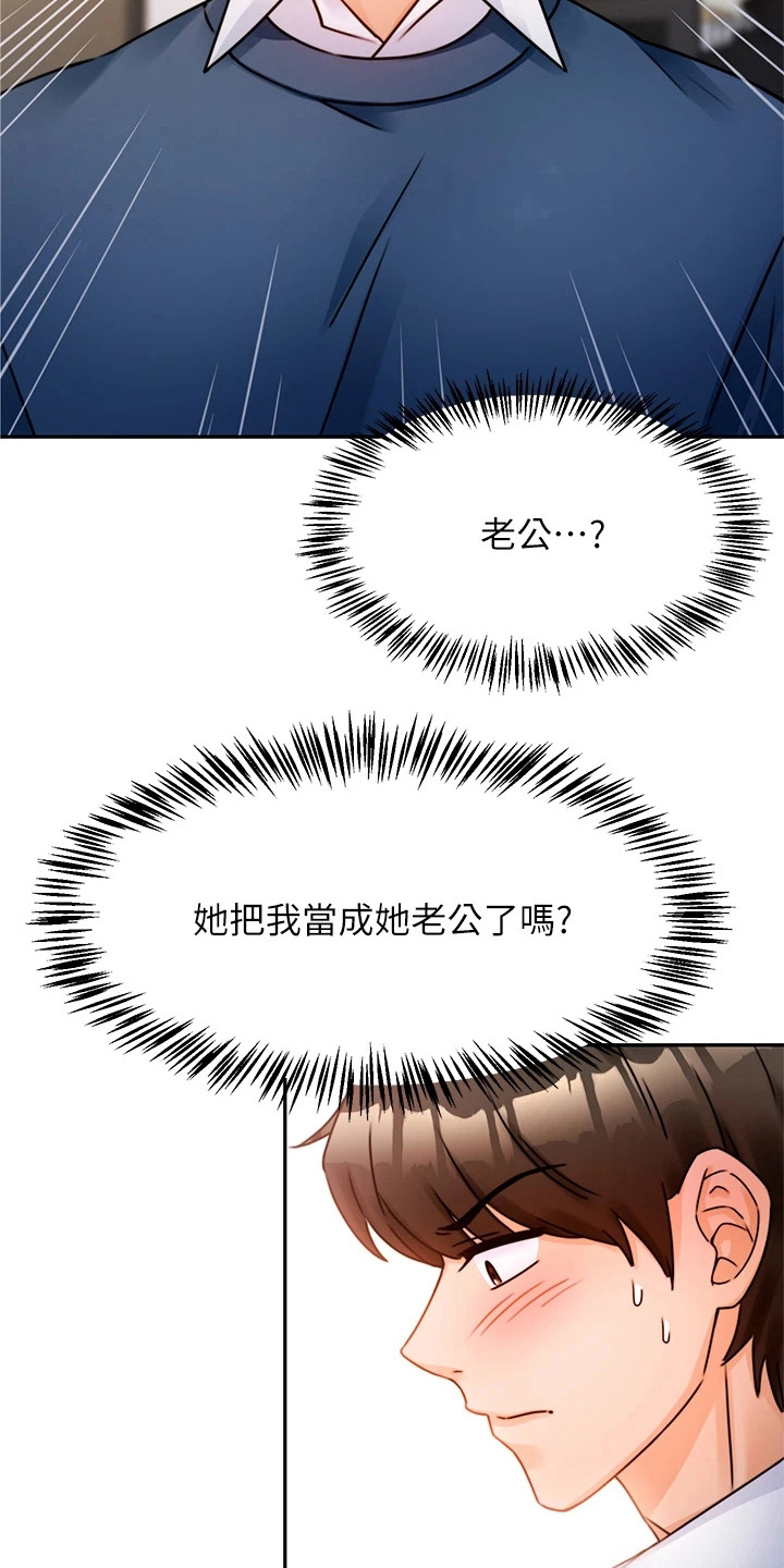 催眠治愈漫画,第4章：电话1图