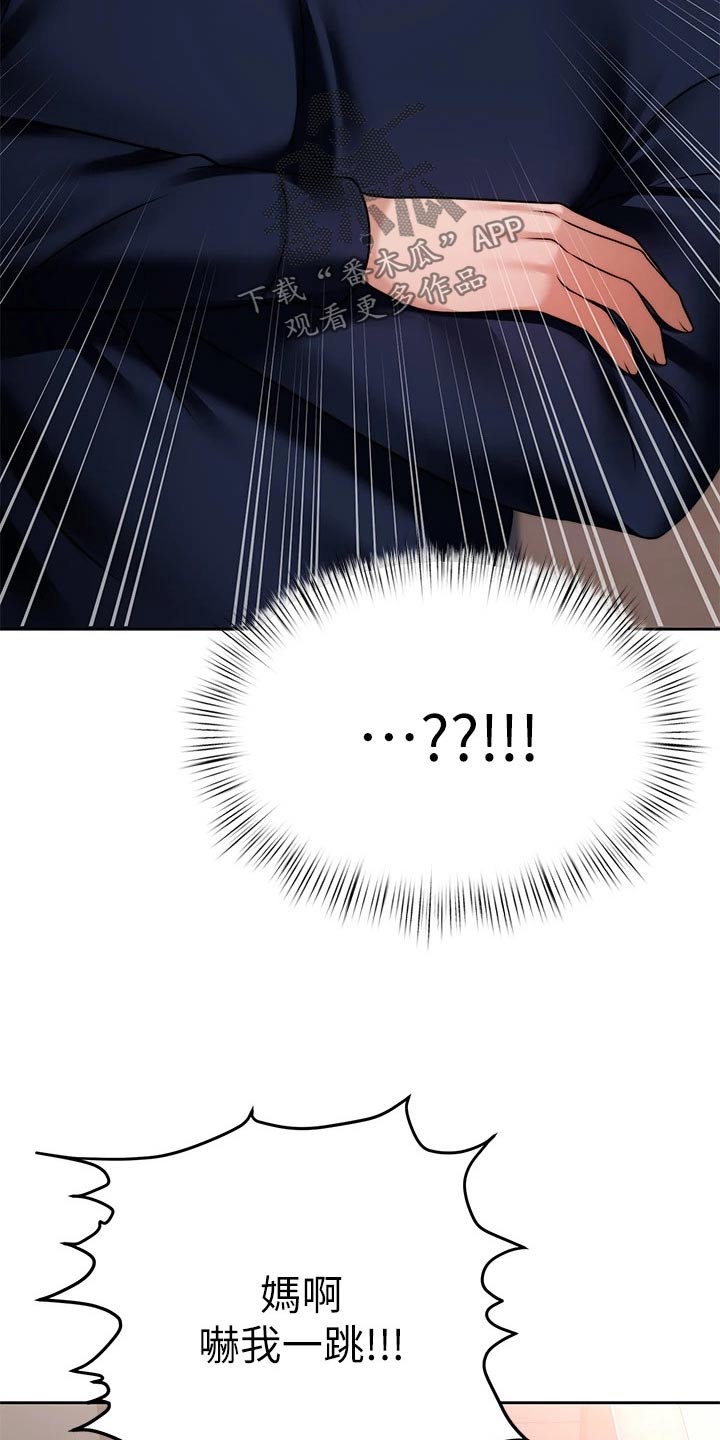 催眠治愈漫画,第51章：暴露4图