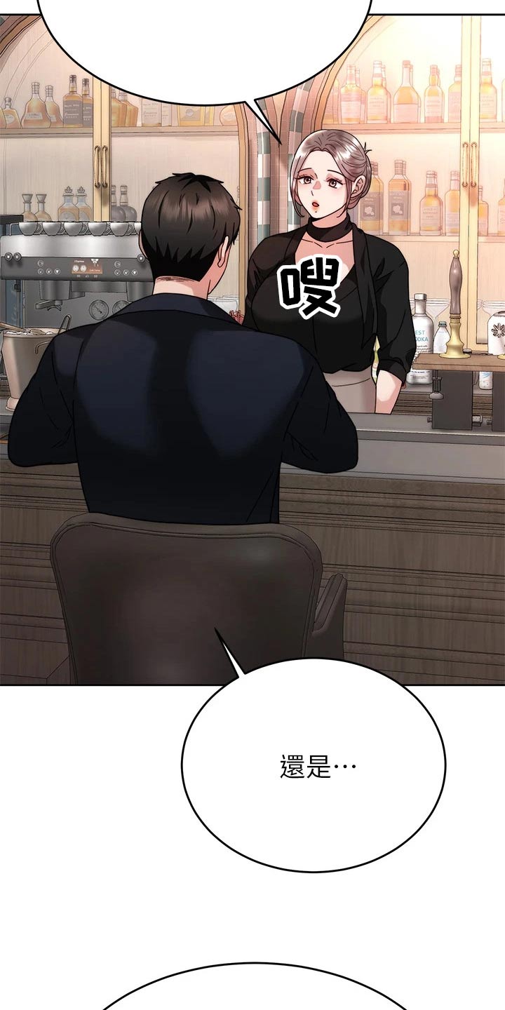 催眠治愈漫画,第75章：喝一杯【完结】3图