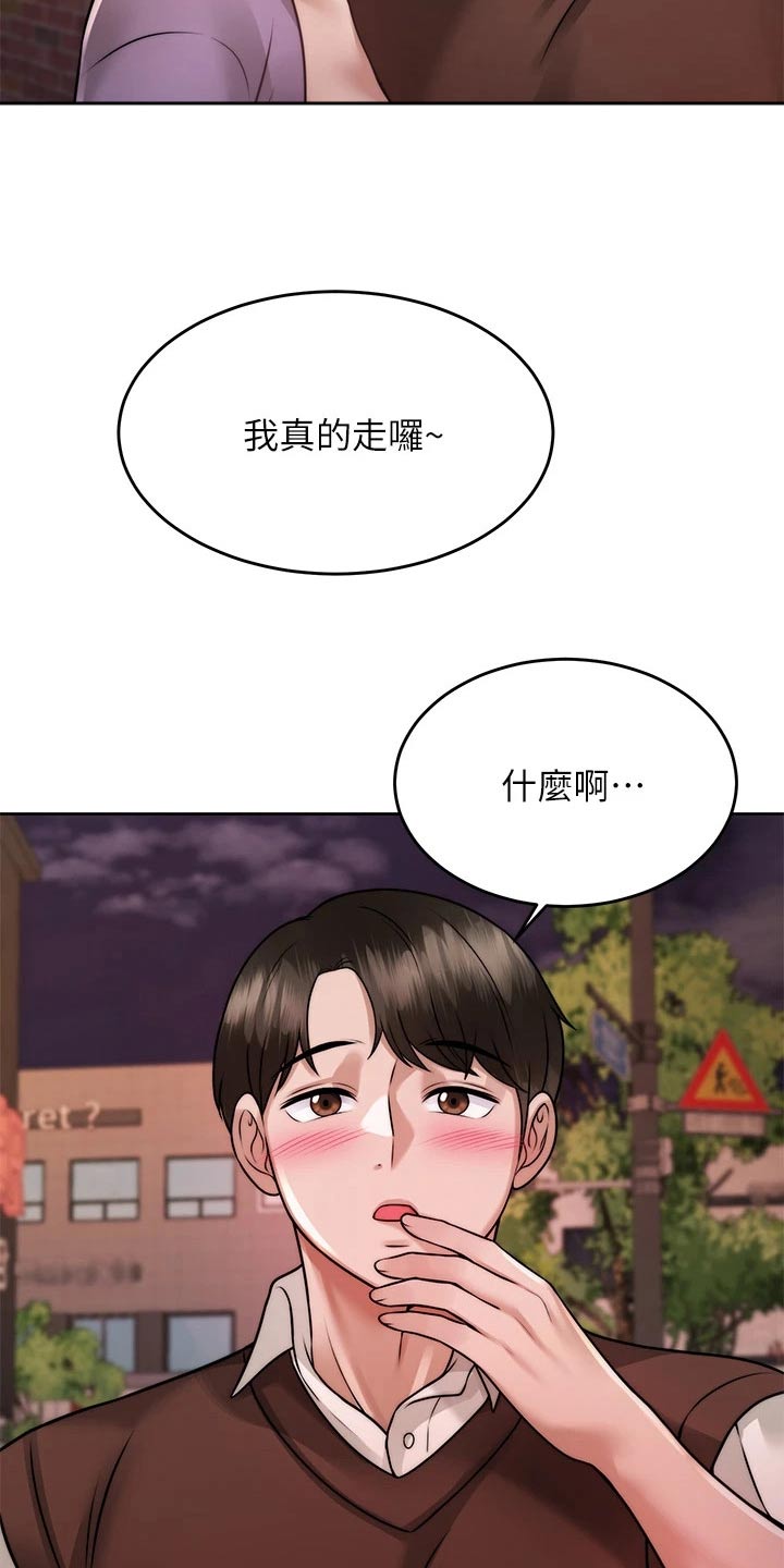 催眠治愈漫画,第49章：是你4图