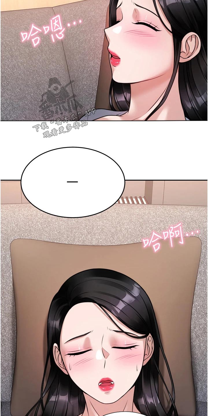 催眠治愈漫画,第39章：主动要求1图