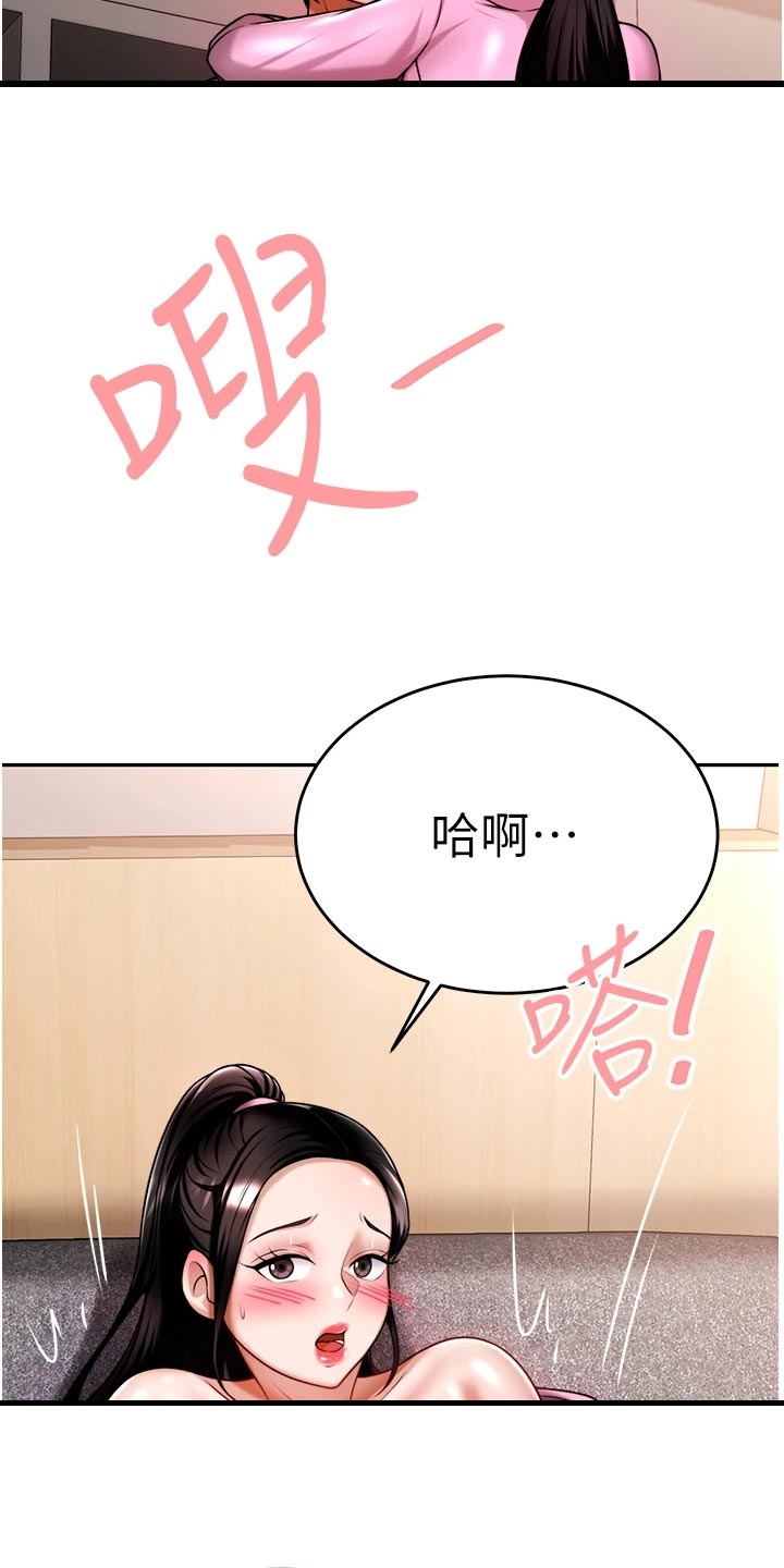 催眠治愈漫画,第29章：重新开始4图