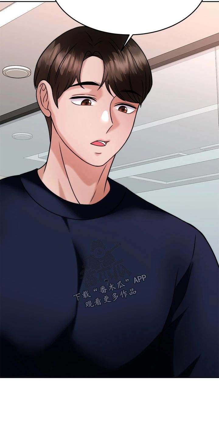 催眠治愈漫画,第60章：幻觉3图