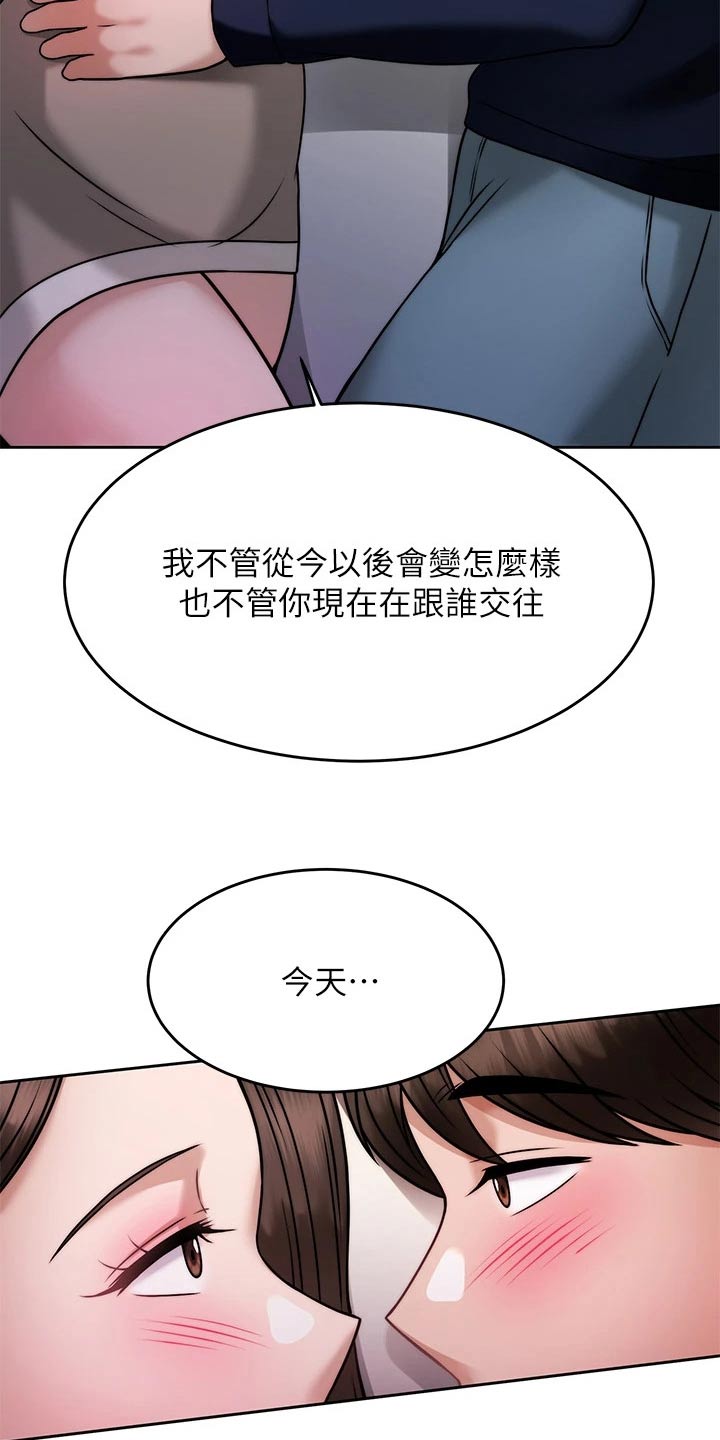 催眠治愈漫画,第56章：不要走5图