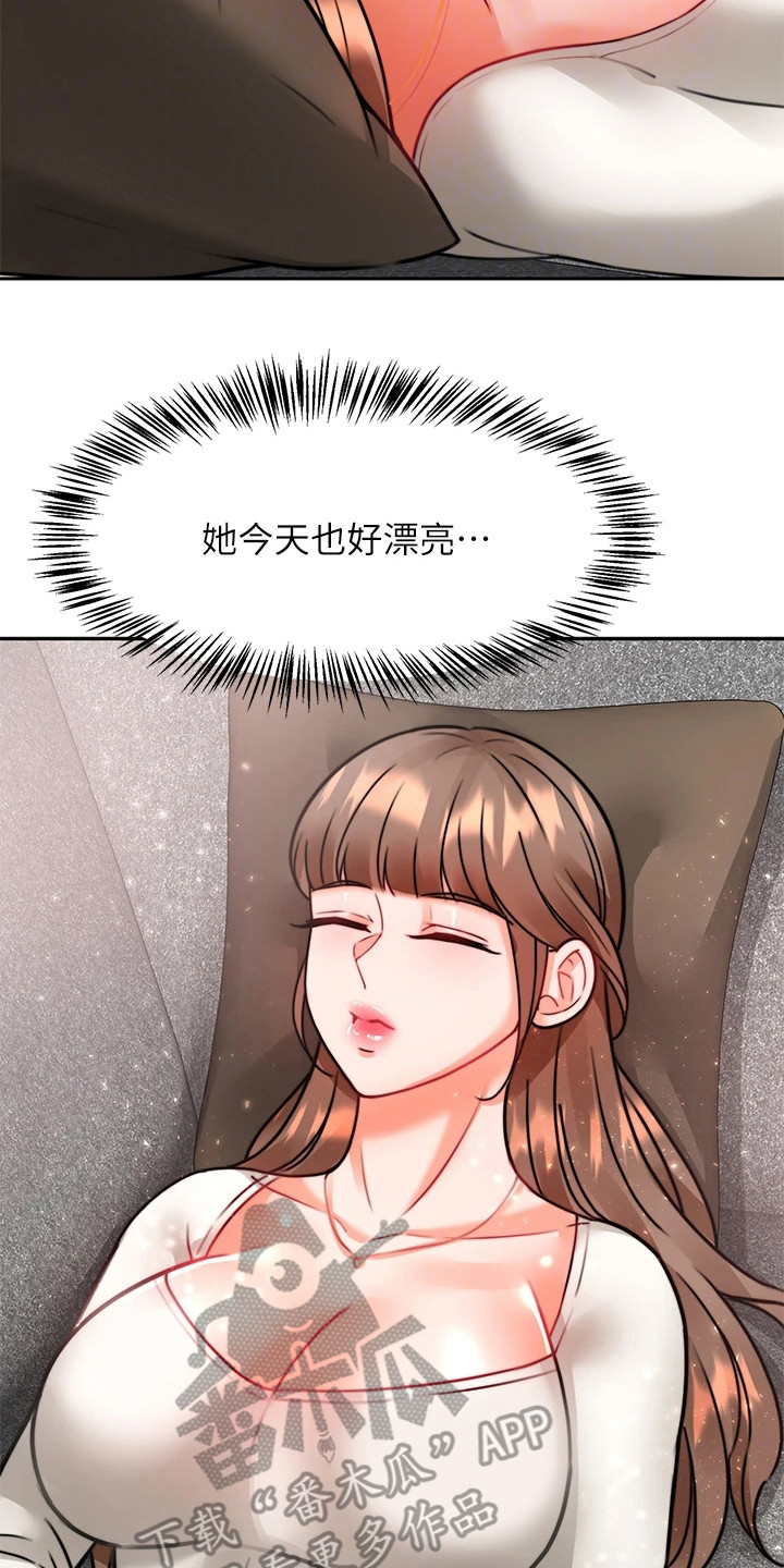 催眠治愈漫画,第10章：重蹈覆辙2图